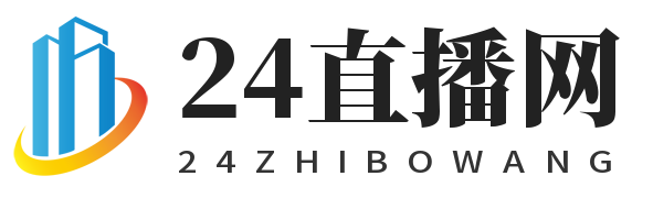 24直播网