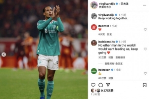 队长担当！范迪克社媒鼓励球队：让我们继续共同努力！