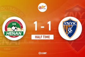 半场-河南暂1-1云南玉昆 阿奇姆彭低射破门 史成龙送礼恩里克扳平