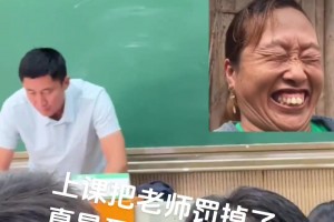 逆天！马宁给学生上课时惨遭学生出示红牌罚下，等下捶你
