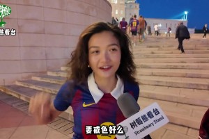 巴萨女球迷谈亚马尔的状态：可能谈恋爱谈太多，要戒色了啊
