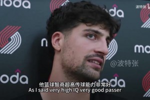 高度肯定！阿夫迪亚＆卡马拉：他真的很棒＆作为新秀压力有点大！