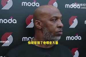 比卢普斯：杨瀚森训练中有一个精彩的封盖，他理应打出很棒的防守