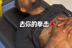 威姆斯和恶鼠打完八角笼后：以后再也不打拳击了 肋骨有点裂了