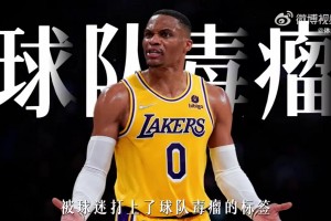 都怪库明加？威少职业生涯首次无缘NBA训练营，会加盟国王吗？