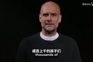 【中字翻译】瓜迪奥拉公开呼吁加沙停火：我们正在目睹种族灭绝