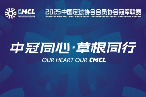 【集锦】中冠-济南天盛0-3榆林矿工旅投 刘宇豪梅开二度