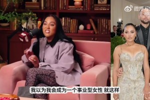 阿耶莎：我一直都不想结婚+生子！库里很想共情我，但他不理解~