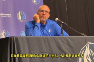 超巨路上的阶梯！状元弗拉格此前合练后加练罚球！