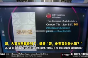 ESPN名记：詹姆斯的“决定二”，听起来不像是需要在意的事~