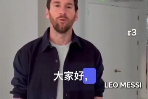 家乡建市300周年！梅西带着帅气的发型给家乡罗萨里奥送祝福