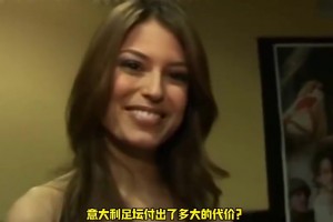 一脱成名！为了得到萨拉托马西，意大利足坛付出了多大的代价？