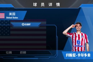 球员集锦：乌拉圭后防铁闸吉梅内斯！拼抢生猛&防守稳健