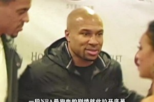 身材真好啊吉娜现身NBA中国赛 打招呼还秒回应