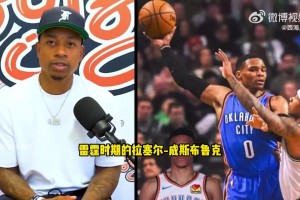 小托马斯：雷霆时期的威少最难防！他比库里和欧文都更难防守！