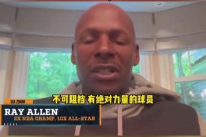 雷-阿伦：勒布朗无需有什么招牌动作，直接碾压突破就能得分