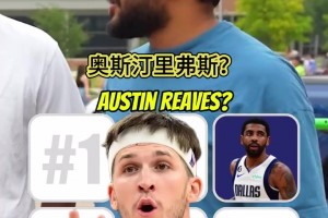 林葳：我觉得我和杨瀚森差距不大，但这个差距需要很久才能弥补！