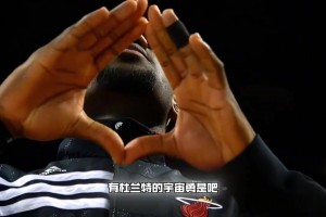 13热火能否打宇宙勇？杨毅：对面有杜兰特，热火进攻还是不够