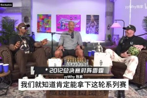 名帅斯波！热火老队友此前回忆12年总决赛：重点布防的是哈登！