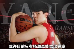 王猛：杨瀚森的掩护，在场上对球队的帮助是数据无法体现的