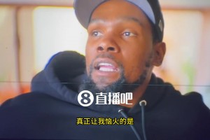 杜兰特吐槽：哈登被雷霆交易到火箭，詹姆斯假惺惺发推特祝福哈登，心里其实高兴坏了