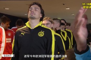 贺炜直呼真好看！2013欧冠决赛，近十年来最精彩的攻防盛宴！