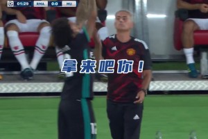 马塞洛：各为其主！穆帅：以前白疼你了！