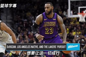 A史密斯：乔丹不用到处换队就赢了六次总冠军，皮蓬是内部开发！