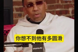 美国杨毅炮轰詹姆斯：我不喜欢他，他很圆滑，人前一套人后一套