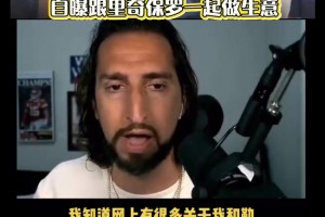 这风格挺有意思！网友恶搞：今天教练让你防奥尼尔！