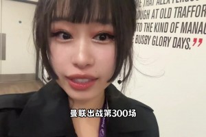 大老师：布鲁诺就是曼联最重要的球员，不服憋着！