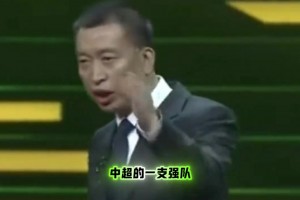 国安董事长周金辉当年曾承诺中赫要带领国安至少超过二十六年
