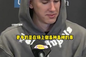 拉拉维亚：跟卢卡和里弗斯一起打球太轻松了