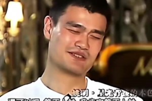 她始终是那么会聊天！姚明接受鲁豫采访名场面！拷打犯人？