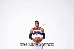 威少大好人！走到哪里，公益就做到哪里！