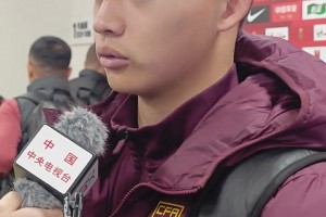 赛后刘浩帆：因为我们联赛休了，六七十分钟已经是身体极限了