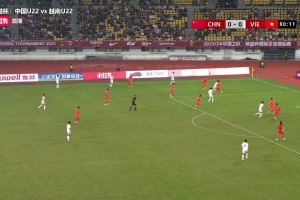 超级超级巨大失误！汪士钦解围失误送礼，U22越南1-0国足U22