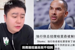 詹姆斯科比哈登谁单打最强？霍华德：科比，战术为他单打服务！