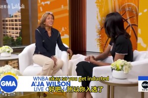 举案齐眉！阿贾称赞阿德巴约：他很完美，我们是灵魂伴侣！