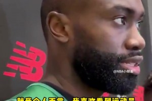 杰伦·布朗力挺库里离开安德玛：喜欢看到运动员掌握自己的事情~