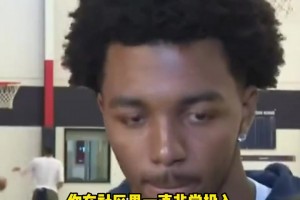 “别放弃我们”特雷墨菲喊话鹈鹕球迷！赛季还长！