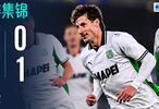 意甲第6轮萨索洛1-0胜维罗纳，皮纳蒙蒂补射建功
