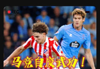 自废武功，马竞争冠无望？！塞尔塔VS马竞，朗格莱玩火红牌！