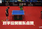 樊振东主动示意对手擦边赢得敬佩