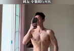 男生对镜秀肌肉“高大威猛”下一秒女友出现