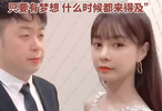 沈梦辰凌晨卡点为杜海涛庆生，称有梦想何时都来得及